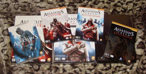 Assassin's Creed III - Викторина/Раздача игр/Рукоделие (Результаты)