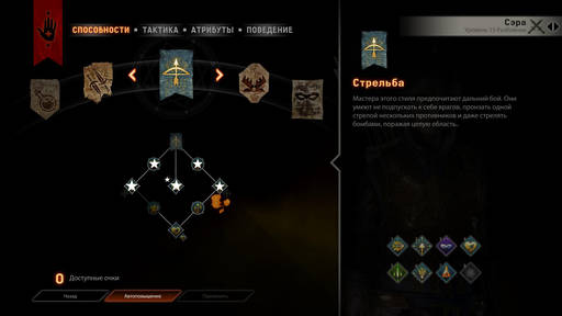 Dragon Age: Inquisition - Гайд по прокачке разбойника в Dragon Age: Inquisition 